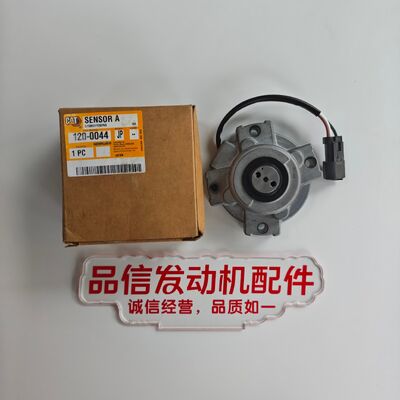 CAT 120-0044 High-Precision Position Sensor with Rugged Metal Flange and Sealed Connector for 320E 330D Excavator