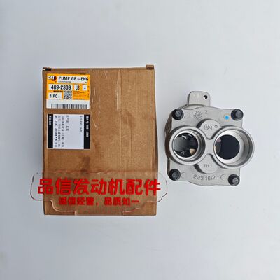 CAT 489-2309 4892309 Oil Pump C13 Excavator Engine Parts Diesel Engine Oil Pump