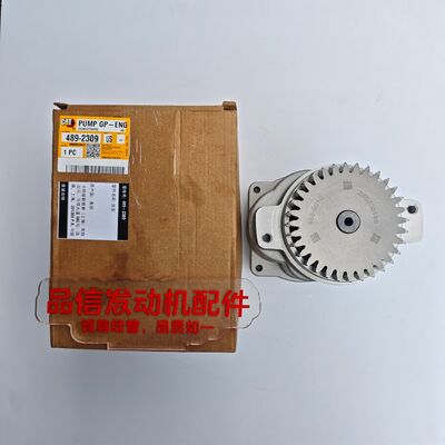 CAT 489-2309 4892309 Oil Pump C13 Excavator Engine Parts Diesel Engine Oil Pump