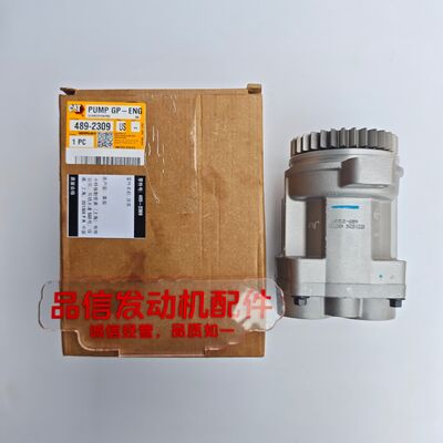 CAT 489-2309 4892309 Oil Pump C13 Excavator Engine Parts Diesel Engine Oil Pump