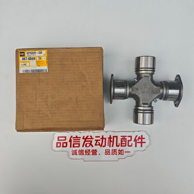 CAT 367-6069 Bearing Spider Guard Engine Parts for 970F 966F Wheel Loader 3676069