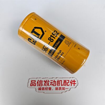 CAT 563-8152 5638152 C32 Engine Oil Filter for Excavator Engine Parts Replacement