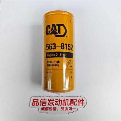 CAT 563-8152 5638152 C32 Engine Oil Filter for Excavator Engine Parts Replacement
