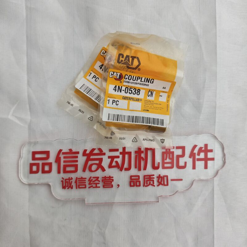 Construction Machinery For 4N-0538 4N0538 COUPLING CAT 3406 3306 Excavator Engine Parts