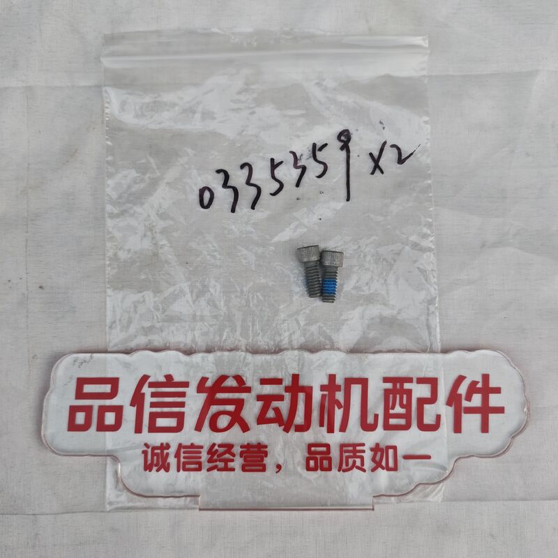 For 033-5359 0335359 Bolt CAT 3406 3408 3512 3612 Excavator Engine Parts