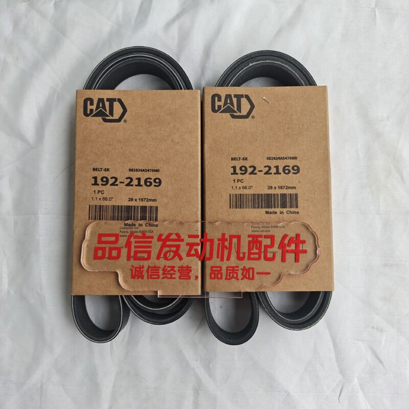 Construction Machinery For 192-2169 1922169 BELT-8K CAT C9 Excavator Engine Parts