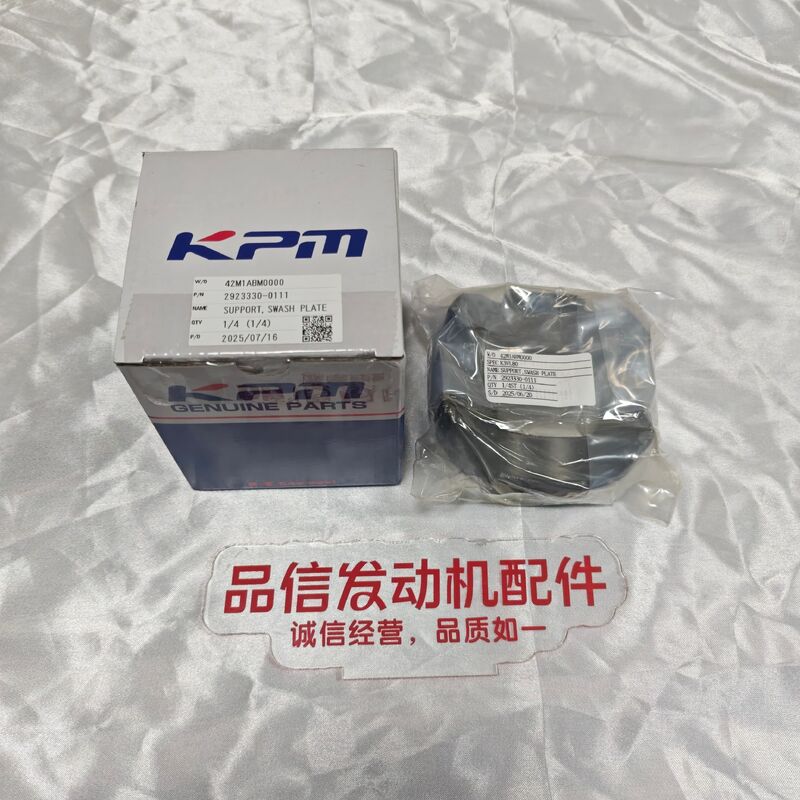 For 2923330-0111 29233300111 SUPPORT SWASH PLATE KPM K3VL80 Hydraulic pump parts