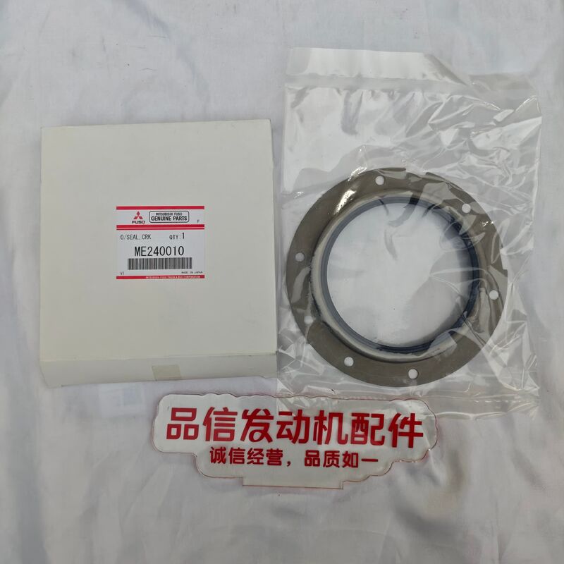 ME240010 OEM Fit Crankshaft Rear Oil Seal for Mitsubishi 4D34 6D34 Excavator Engine with Durable Sealing Structure and Long-Lasting Anti-Aging Performance