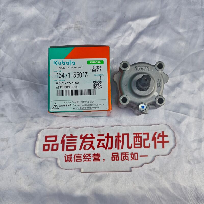 For 15471-35013 1547135013 Oil Pump ASSY Kubota V2403 Excavator Engine Parts