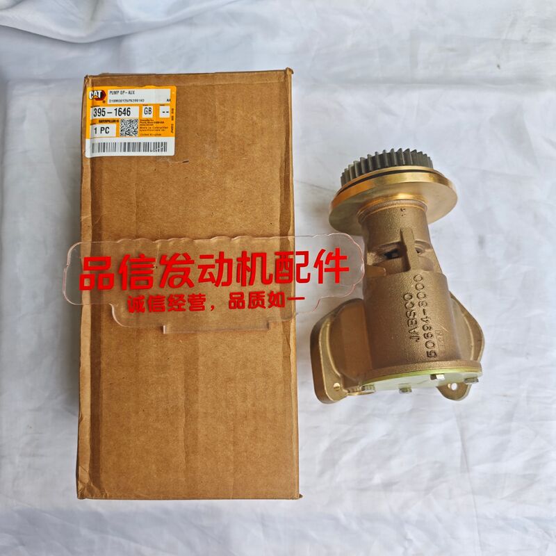 Corrosion Resistant Copper Alloy Gear-Driven Marine Cooling Pump for CAT C7.1 Engine Direct Replacement