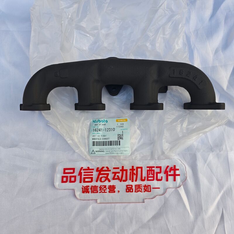 OEM Fit Durable Cast Iron Exhaust Manifold with Anti-Rust Coating for Kubota V1505 Engine