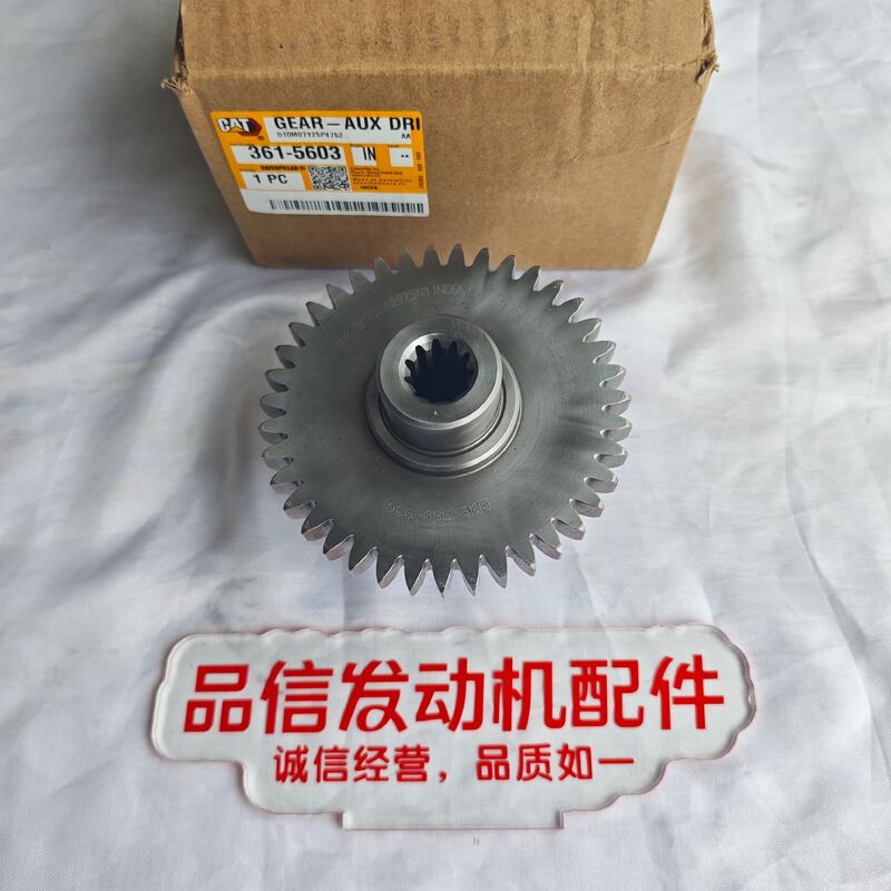 High-precision module machining auxiliary driving gear for CAT C13 excavator engine parts made from high-strength alloy steel with precision heat treatment