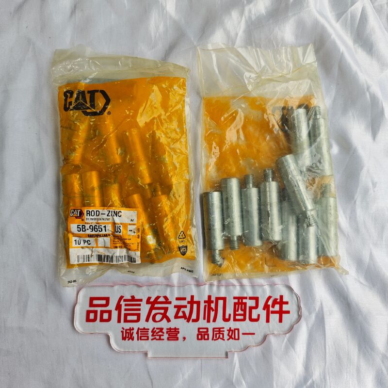 For 5B-9651 5B9651 Zinc Rod CAT C15 C32 C9.3 3412 C9 C7 Excavator Engine Parts