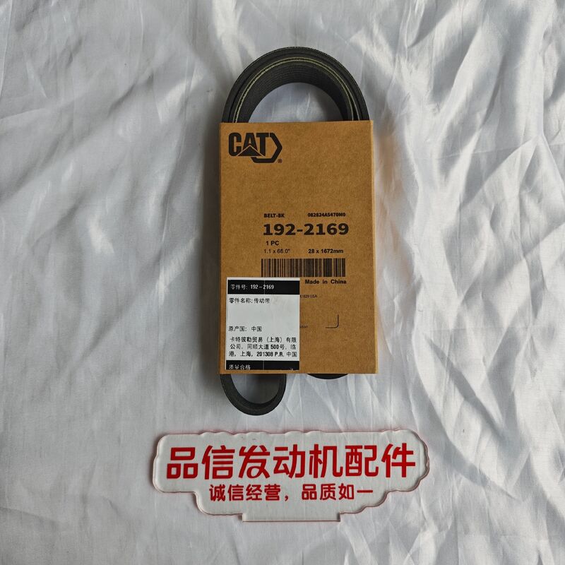 For 192-2169 1922169 Engine BELT-8K CAT C9 Excavator Engine Parts
