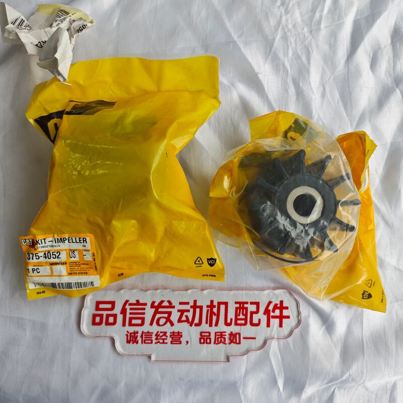For 375-4052 3754052 IMPELLER KIT CAT C9 C9.3 3126 C7 Excavator Engine Parts