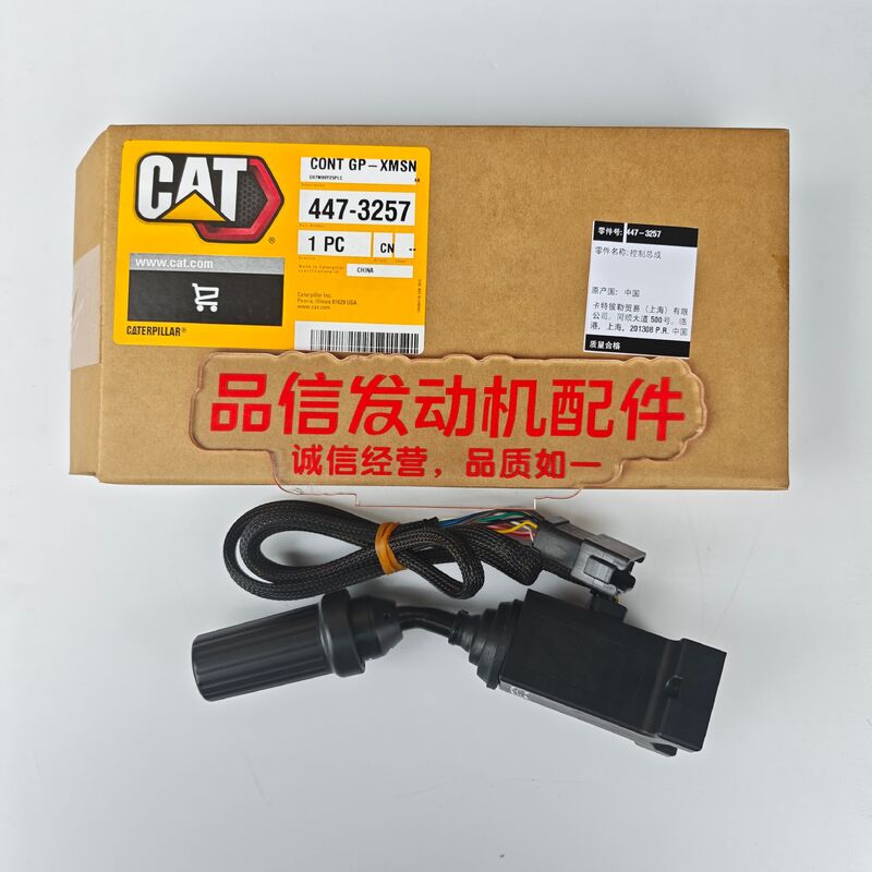CAT 447-3257 4473257 Control Transmission Shifter Assembly 950GC Wheel Loader Engine Parts
