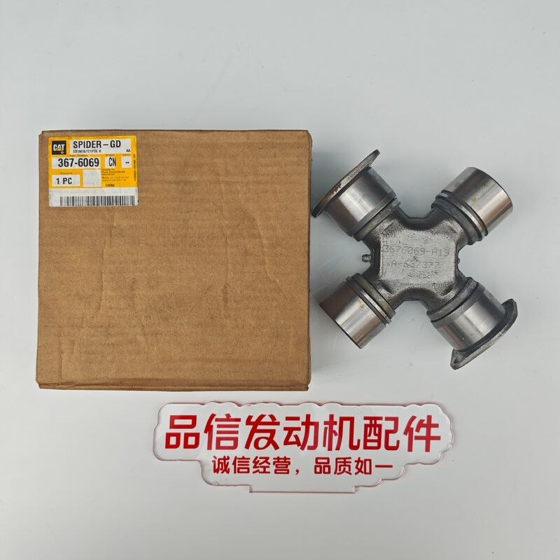 CAT 367-6069 Bearing Spider Guard Engine Parts for 970F 966F Wheel Loader 3676069