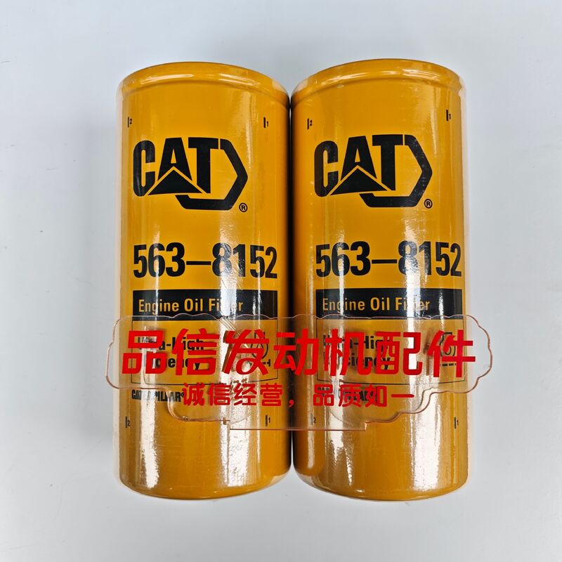 CAT 563-8152 5638152 C32 Engine Oil Filter for Excavator Engine Parts Replacement