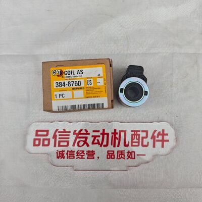24 VDC Coil Assembly สําหรับ CAT 320D 324D อะไหล่เครื่องขุดที่มีการปรับปรุงความละเอียดและความทนทานสูง